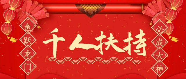 话本千人扶持计划